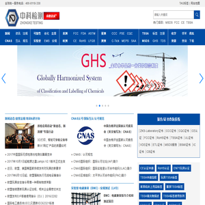 中科检测|南德议质