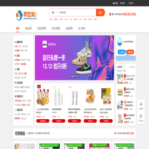 淘宝优惠券_天猫优惠券_京东淘宝购物优惠券领取_帮您淘优惠