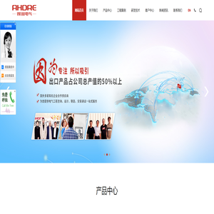 高低压开关柜_安徽开关柜_配电柜_ABB授权柜_施耐德授权柜_ABB开关柜_施耐德开关柜-安徽得润电气技术有限公司