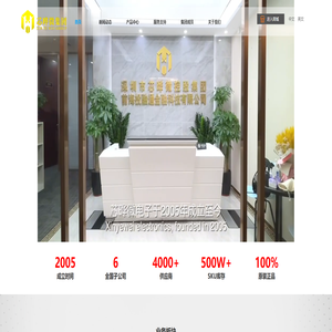 深圳市芯晔微电子有限公司