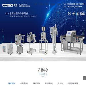 苏州卡索电子科技有限公司