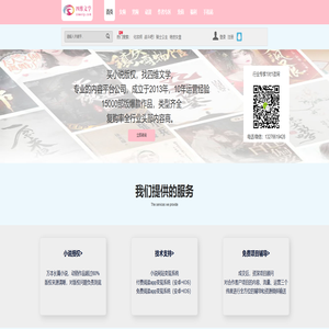 四维文学-买小说版权，找四维文学-全网小说正版授权-免费小说漫画等您来看