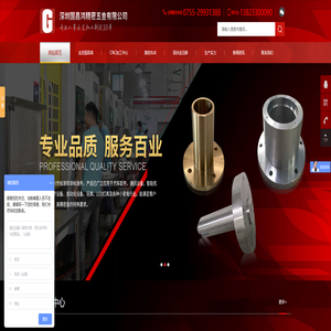 深圳CNC加工厂|数控加工中心|精密五金件加工厂家|CNC加工中心-深圳国昌鸿精密五金有限公司