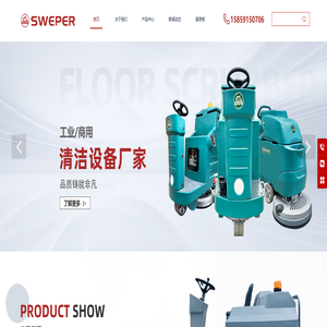 泉州市思维博环保官网展示,让清洁变得更高效、更轻松