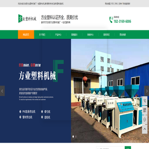 包塑挤出机_廊坊管材挤出机_廊坊塑料造粒机-文安县方业塑料机械厂