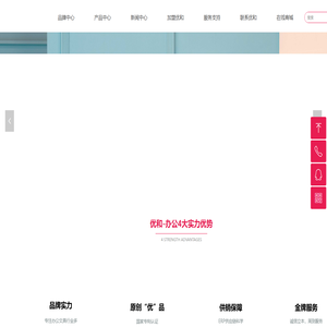 宁波优和办公文具有限公司