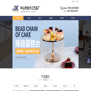 中山婚庆装饰工艺品|中山金属摆件|中山市佳卡工艺品厂-中山市佳卡工艺品厂