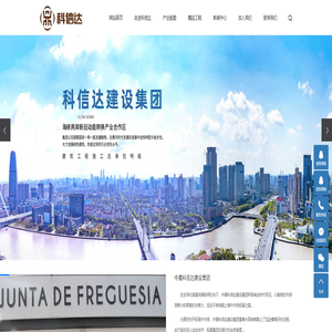 科信达_中儒科信达建设_中儒科信达集团-中儒科信达建设集团有限公司