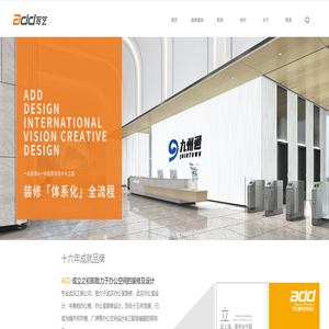 武汉办公室装修-办公室设计装修-武汉工装公司「ADD写艺」