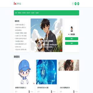 努力工作，认真学习  -工作日记