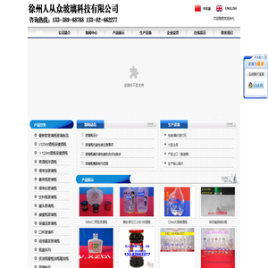 玻璃瓶,玻璃瓶厂,徐州人从众玻璃科技有限公司,专业的玻璃瓶厂家!