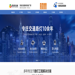 江苏欧越交通科技有限公司-交通智慧路灯,交通智慧系统