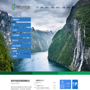 黄冈市华清生态环境咨询有限公司