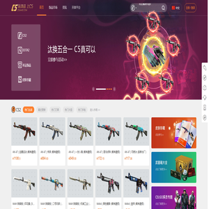 C5GAME饰品交易平台-CS2饰品交易_CS2饰品租赁_DOTA2饰品交易_STEAM游戏CDK