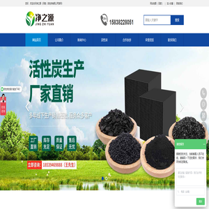 活性炭厂家_蜂窝活性炭_柱状活性炭_净之源（河南）活性炭有限公司
