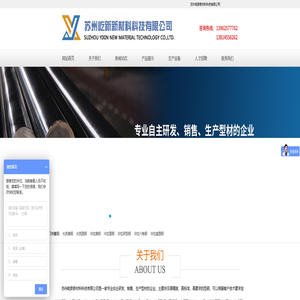首页-冷轧小扁钢-冷轧型钢-冷拉六角钢-苏州屹新新材料科技有限公司