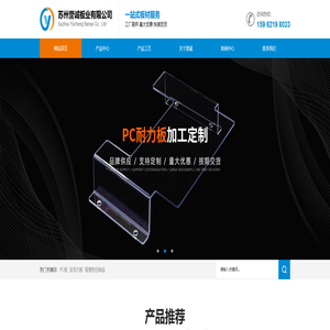 苏州誉诚板业有限公司