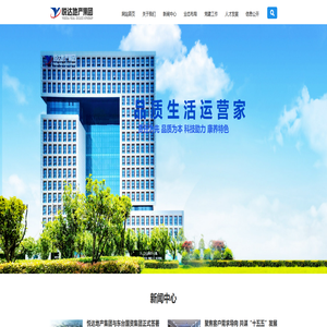 悦达地产_悦达地产集团有限公司