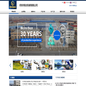 精密铸造_砂型铸造_铸件铸造_五金精密铸造-丹东博达机械有限公司