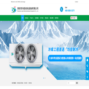 深圳市均佳机电设备有限公司