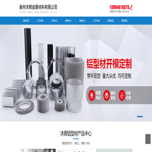 泰州沐辉金属材料有限公司