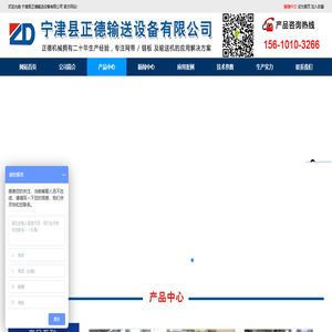 链板输送机,网带输送机,鳞板输送机,提升机,不锈钢链板,非标链条-宁津县正德输送设备有限公司