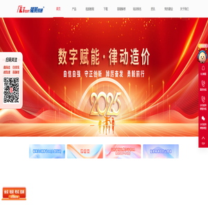 青岛福莱易通软件有限公司