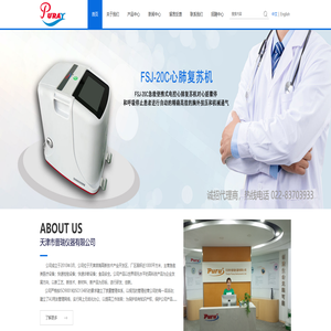 天津市普瑞仪器有限公司