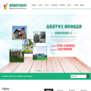 网站首页 瓷砖胶系列|防水系列|基层砂浆系列|东莞市鑫燕建筑节能材料有限公司