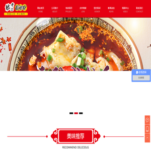 杜老二手工酸辣粉|河南肉夹馍做法|土豆粉品牌加盟费|新乡麻辣小面|麻辣抄手培训|河南省杜老二餐饮管理有限公司官网