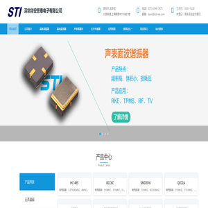 华安思泰_石英晶振_有源晶振_TCXO_温补晶振_蓝牙晶振_车规晶振