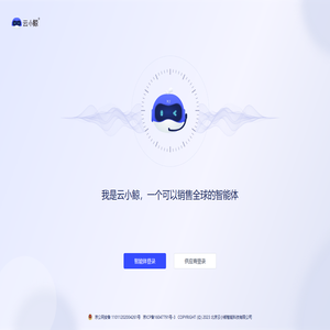 云小鲸-专注社群AI运营和管理！