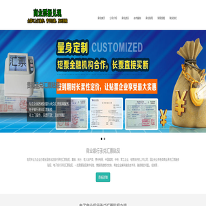 贵阳商业银行承兑汇票贴现公司_电子商业银行承兑汇票怎么兑现