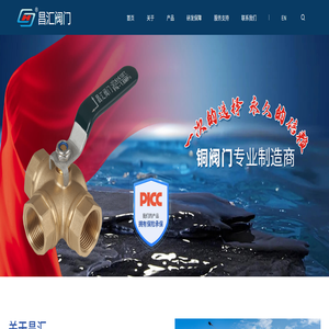 浙江玉环昌汇阀门有限公司