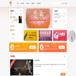 铭文创_超好看的小说,专业悬疑小说网站_人人皆可创作者