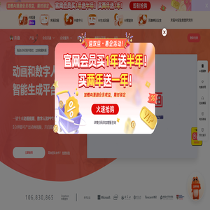 来画-动画和数字人智能生成平台