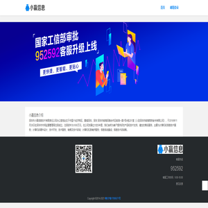 小赢信息