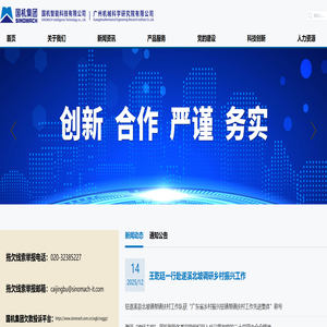 国机智能科技有限公司