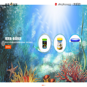 热带鱼|观赏鱼-鱼苗批发 - 鱼苗繁殖培育基地-堂堂科技公司