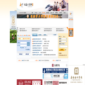 福鼎人才网|免费发布-福鼎企业招聘|人才求职网