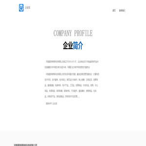 河南爱拼网络科技有限公司