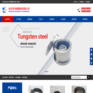 碳化钨料钵-磨盘-磨盒-任丘市华腾模具有限公司