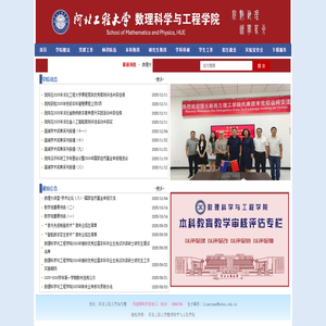数理科学与工程学院
