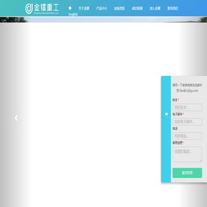 四川金镭重工有限公司
