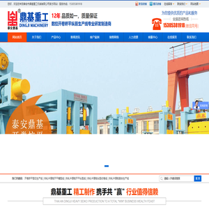 泰安纵剪线_泰安开平线_泰安校平机_纵剪收卷线厂家_开卷校平剪切生产线_开卷矫平生产线_山东泰安鼎基重工