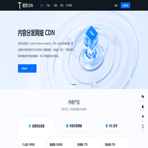 图灵云CDN｜网站加速 · 视频加速 · 动态加速 · 云存储 · 边缘安全 · 全链路优化