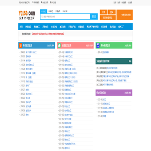 乐清加工网-乐清160加工网-提供乐清外发加工、乐清来料加工信息服务