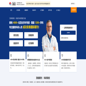 艾德思-专业SCI论文润色、论文辅导机构-自然号