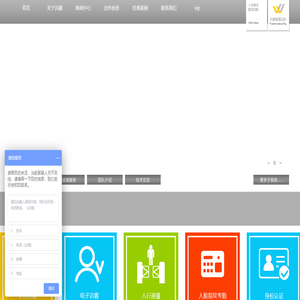 重庆舞台灯光_重庆远程视频监控_重庆LED高清拼接_重庆酒店客房控制_重庆商业信息发布联播_重庆商业WIFI客流统计_重庆沃融科技有限公司