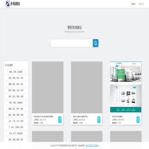 齐风网络模板演示系统